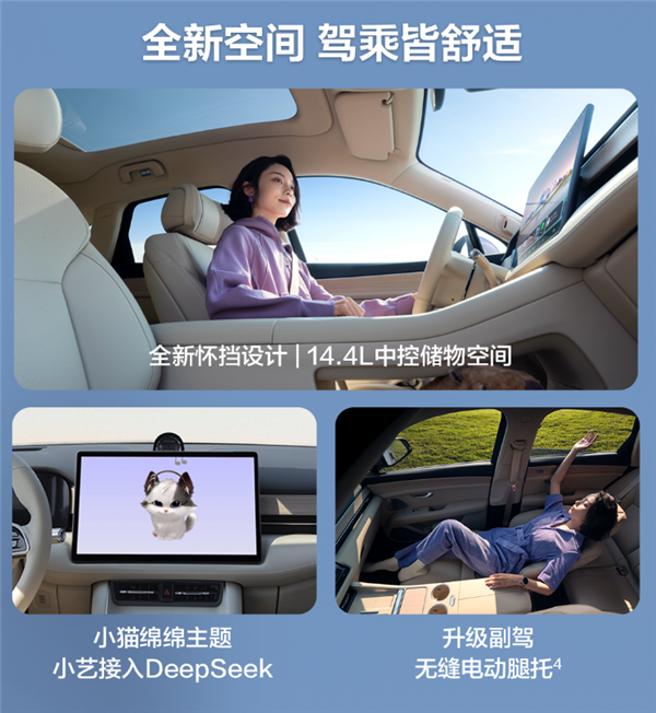 全系搭载华为高阶智驾ADS 3.3！问界M5 Ultra上市：22.98万元起-第4张图片-芙蓉之城