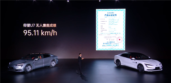 比亚迪四座豪华轿车 仰望U7正式上市：62.8万元起-第16张图片-芙蓉之城