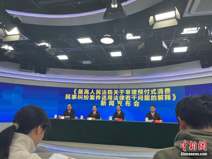 针对“卷款跑路”、退卡转卡难等，最高法发布司法解释-第1张图片-芙蓉之城