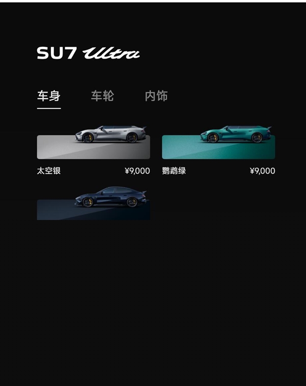 雷军喜提小米SU7 Ultra鹦鹉绿：你在北京看到鹦鹉绿 也许就是雷军-第1张图片-芙蓉之城