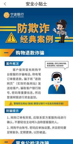 宁波银行嘉兴分行：用脉脉温情，书写“养老金融”大文章-第7张图片-芙蓉之城