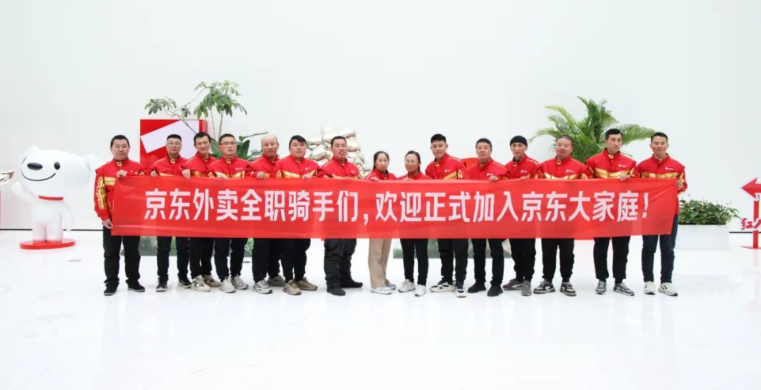 京东外卖宣布为万名全职骑手缴纳五险一金-第1张图片-芙蓉之城