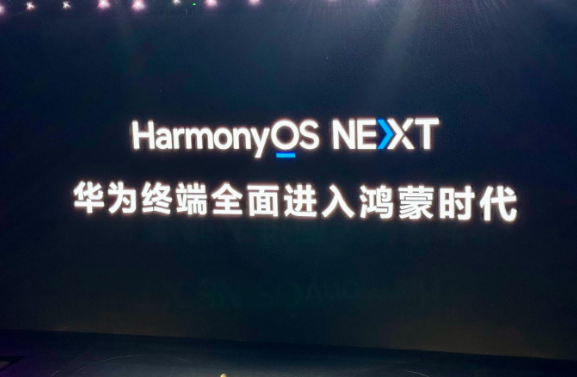 彻底告别Windows！华为纯血鸿蒙电脑官宣：5月见-第3张图片-芙蓉之城
