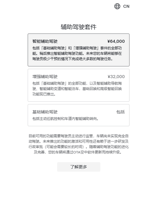 删去完全自动驾驶！特斯拉客服回应FSD改名：不影响车主使用权利-第1张图片-芙蓉之城