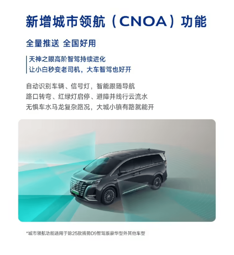 智驾周报 | 特斯拉中国FSD改名“智能辅助驾驶”；消息称比亚迪自研“端到端城区智驾”年内量产-第3张图片-芙蓉之城