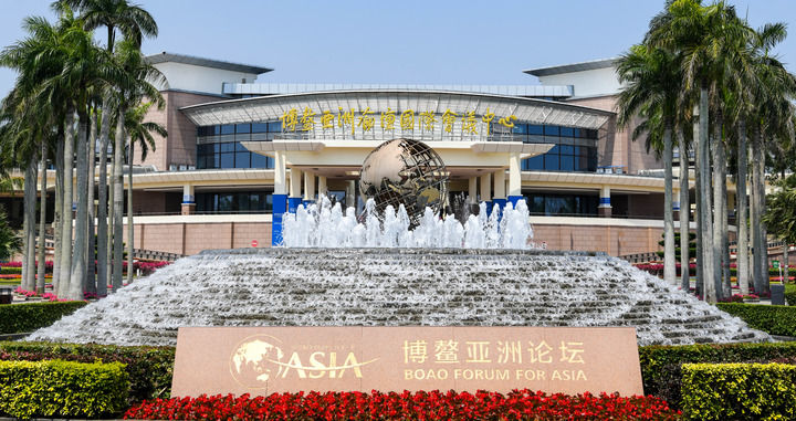 增进团结互信 拉长合作清单——写在博鳌亚洲论坛2025年年会闭幕之际-第1张图片-芙蓉之城