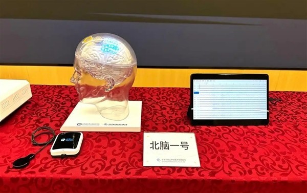 我国自主研发“北脑一号”完成第三例人体植入手术-第1张图片-芙蓉之城