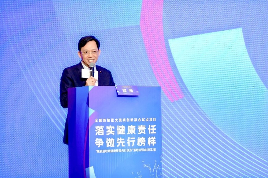 美年健康协办的“高质量职场健康管理先行试点”第二场落地培训会在杭州成功举办，徐涛总裁会上分享美年高质量职场健康解决方案-第1张图片-芙蓉之城