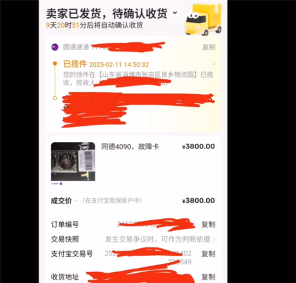 7000元买了块二手RTX 4090！GPU、显存统统不见了-第7张图片-芙蓉之城