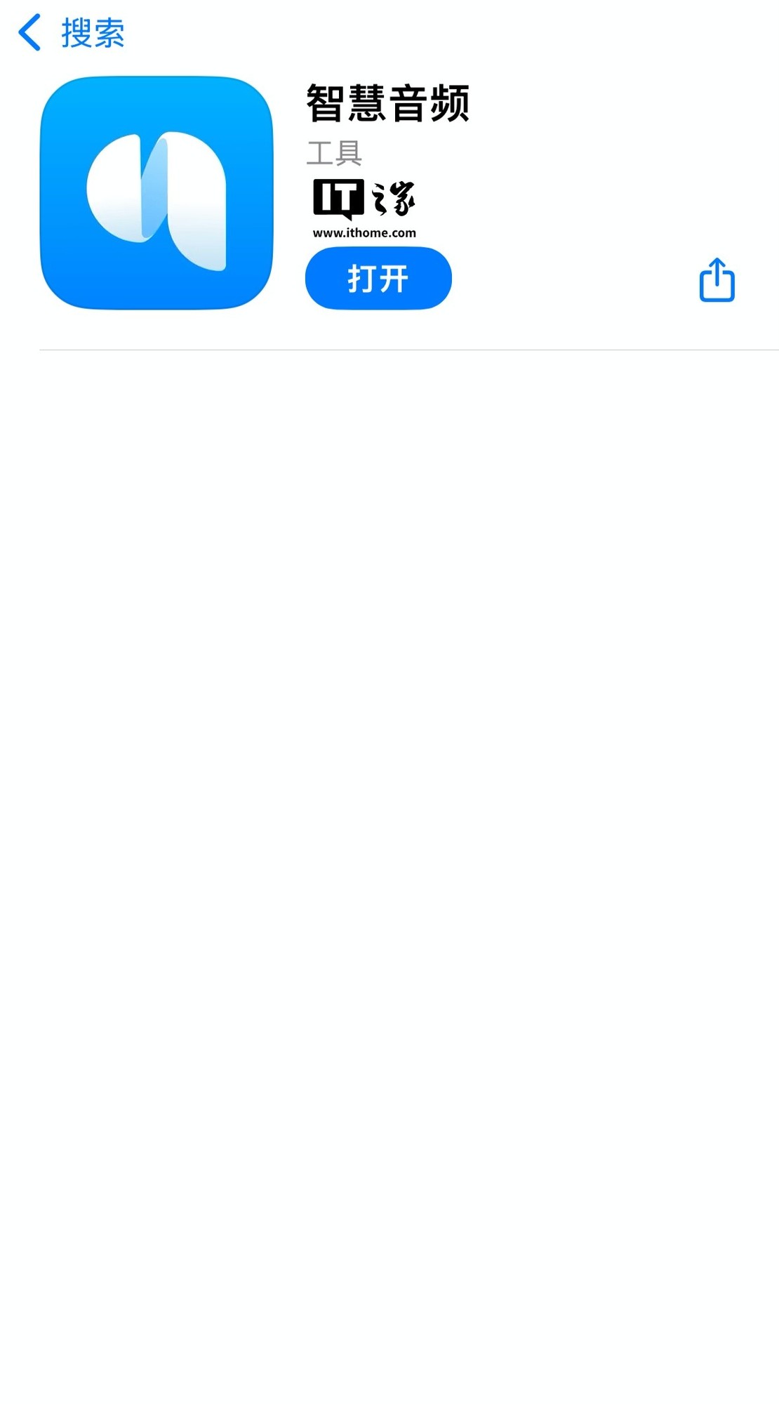 华为智慧音频App正式上线苹果App Store-第1张图片-芙蓉之城