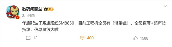 曝REDMI K90 Pro升级潜望长焦：看齐大哥小米16 Pro-第1张图片-芙蓉之城