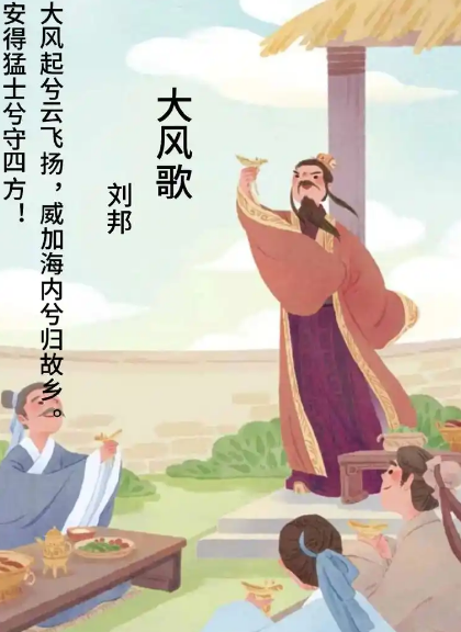 垓下歌与大风歌：两位帝王级人物的不同人生轨迹-第1张图片-芙蓉之城