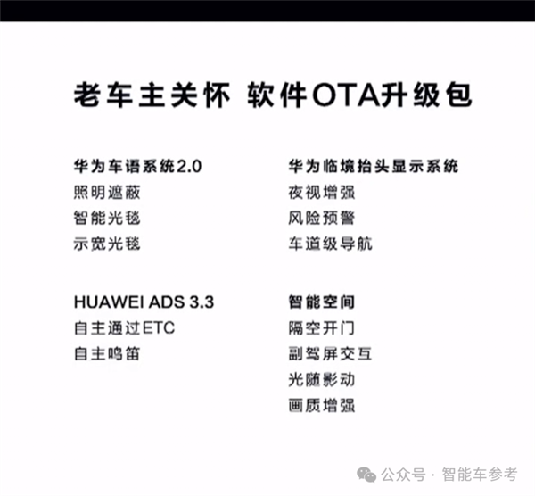 余承东发布华为ADS4.0：4激光雷达+首发自研4D毫米波雷达-第24张图片-芙蓉之城