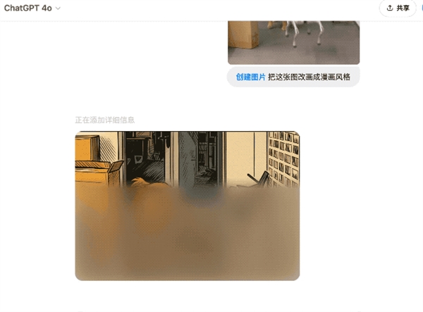 OpenAI一更新 把我朋友圈变成了吉卜力-第17张图片-芙蓉之城