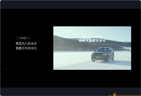 腾势N9全球首发“内八”模式：冰雪天气无惧打滑-第1张图片-芙蓉之城