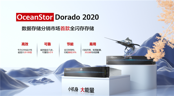 SSD替代机械硬盘成必然！华为放大招：同样价格性能超友商80倍-第1张图片-芙蓉之城