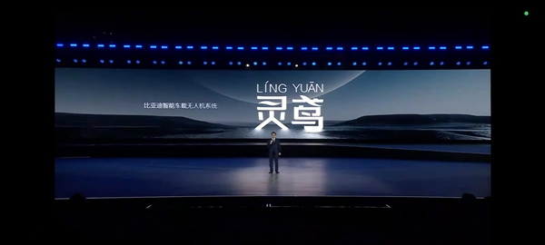 比亚迪发布智能车载无人机系统“灵鸢”：全品牌车型可搭-第1张图片-芙蓉之城