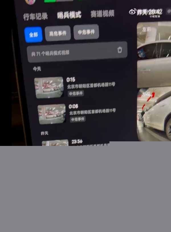 小米SU7 Ultra有多火：机场停一天 71组哨兵视频-第2张图片-芙蓉之城