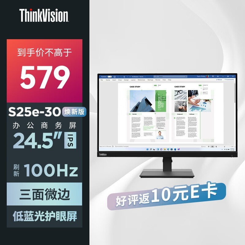 联想推出579元入门显示器：1080P分辨率+100Hz刷新率-第1张图片-芙蓉之城