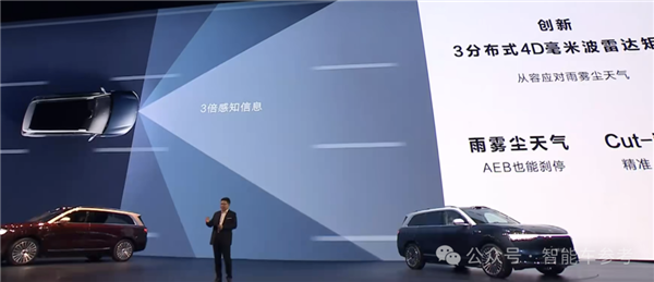 余承东发布华为ADS4.0：4激光雷达+首发自研4D毫米波雷达-第5张图片-芙蓉之城