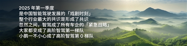 不收费、不订阅、不选装！小鹏G6全系标配图灵AI智驾-第2张图片-芙蓉之城