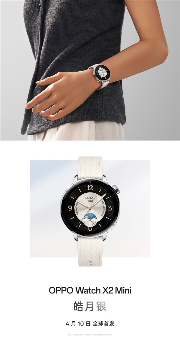 超美小金表来了！OPPO Watch X2 Mini开启预约：三配色公布-第6张图片-芙蓉之城