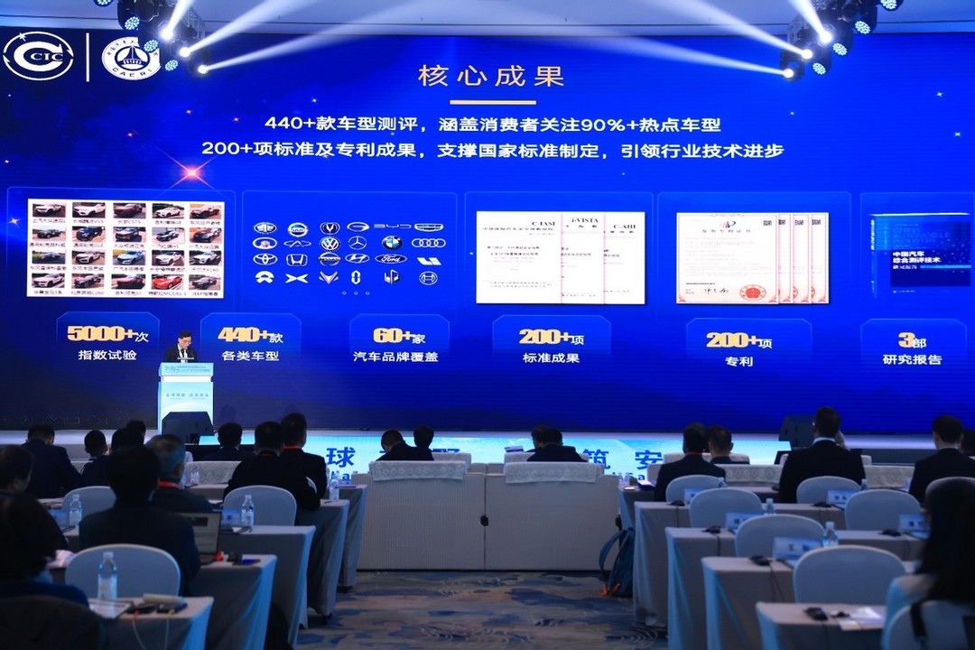 专家聚首！中国汽研汽车指数国际交流会共探智能安全技术新趋势-第7张图片-芙蓉之城
