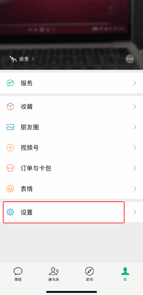 微信官宣瘦身！批量清理原图新功能来了 安卓、iOS均可使用-第1张图片-芙蓉之城