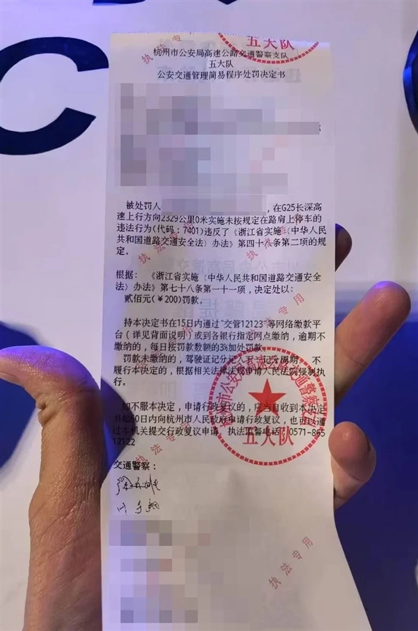 高速应急车道停车撸猫 司机竟称“应急” 200块没了-第2张图片-芙蓉之城