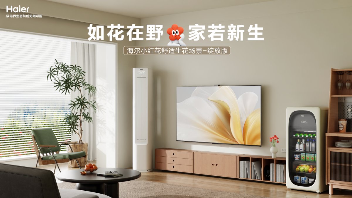 说一不二！海尔小红花让年轻人做家务更省事-第2张图片-芙蓉之城