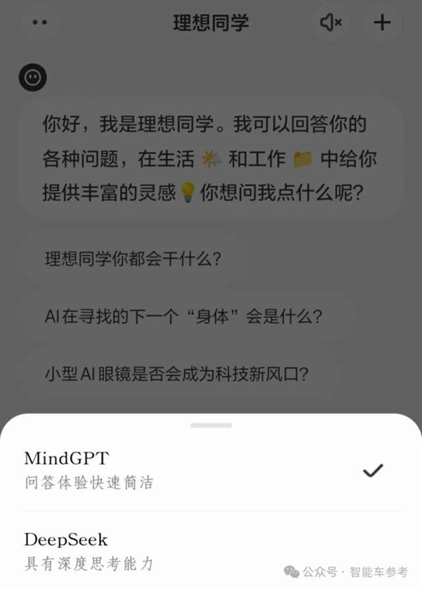 理想年报拆解：卖一辆只需1分钟 日均进账3.8亿-第14张图片-芙蓉之城