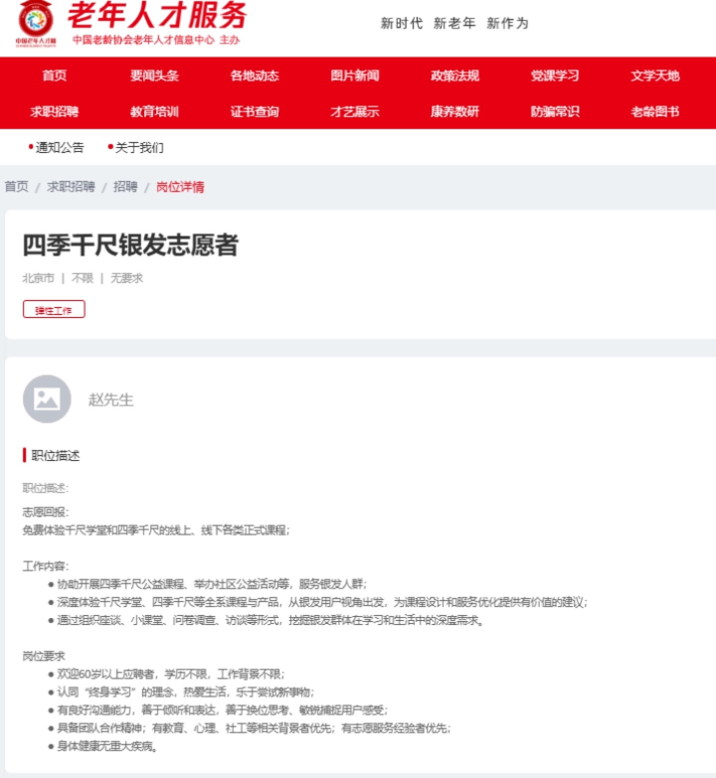 两会热议银发经济：量子之歌千尺学堂成委员提案标杆案例-第1张图片-芙蓉之城