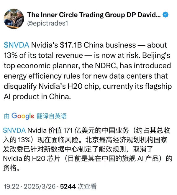 一夜蒸发1.2万亿：消息称英伟达H20芯片遭中国限购 华为等国产替代崛起-第1张图片-芙蓉之城