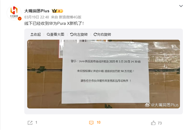 为鸿蒙而生！华为新形态手机今天发布：或命名Pura X-第5张图片-芙蓉之城