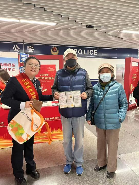 邮储银行青岛分行：金融消保“邮”温度 丰富为“民”新内涵-第3张图片-芙蓉之城