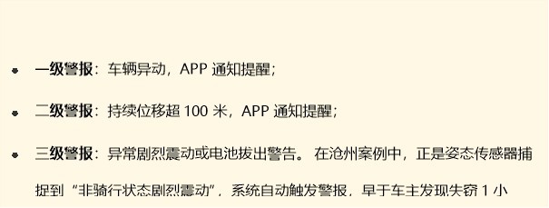 拆电池也没用！九号如何让偷车贼无处可藏-第3张图片-芙蓉之城