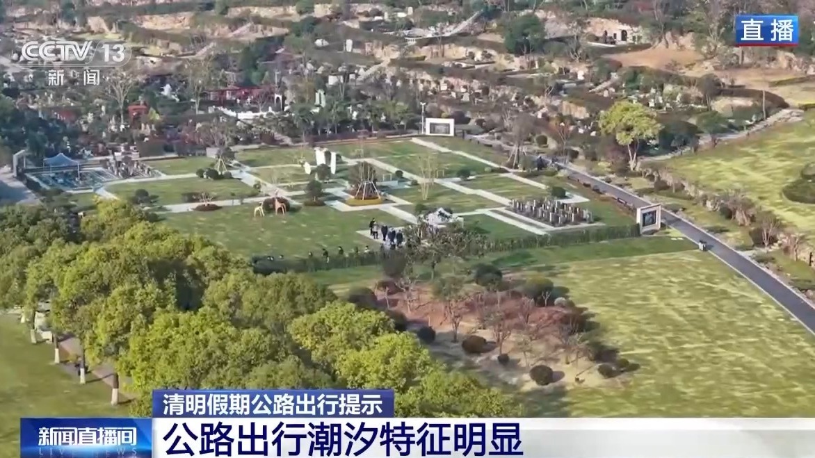今年清明假期公路流量有望创历史同期新高-第1张图片-芙蓉之城
