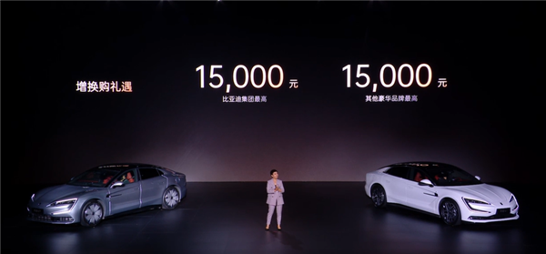 比亚迪四座豪华轿车 仰望U7正式上市：62.8万元起-第2张图片-芙蓉之城