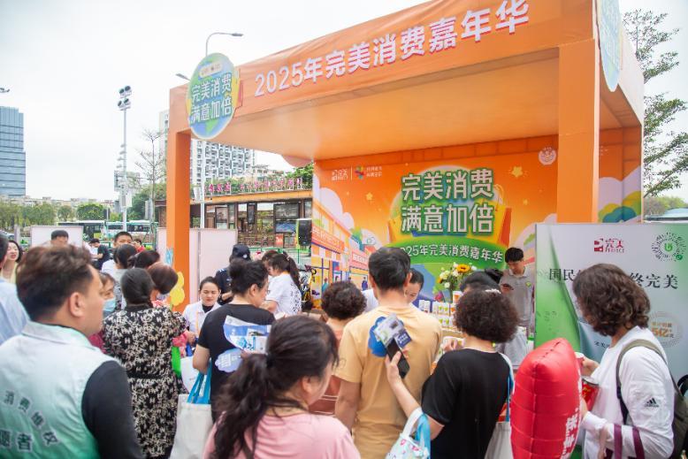 从品质守护到新价值引领，完美公司助力消费信任升级-第3张图片-芙蓉之城