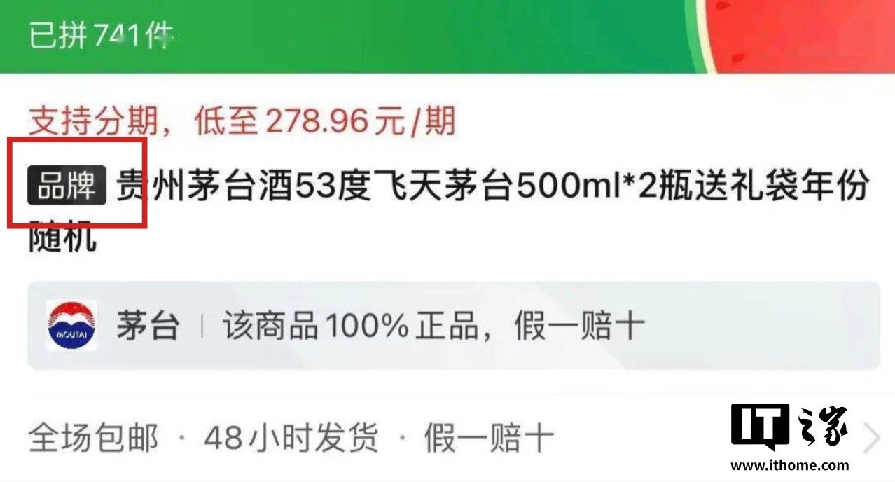 拼多多将对黑标品牌商品订单收取2%技术服务费-第1张图片-芙蓉之城