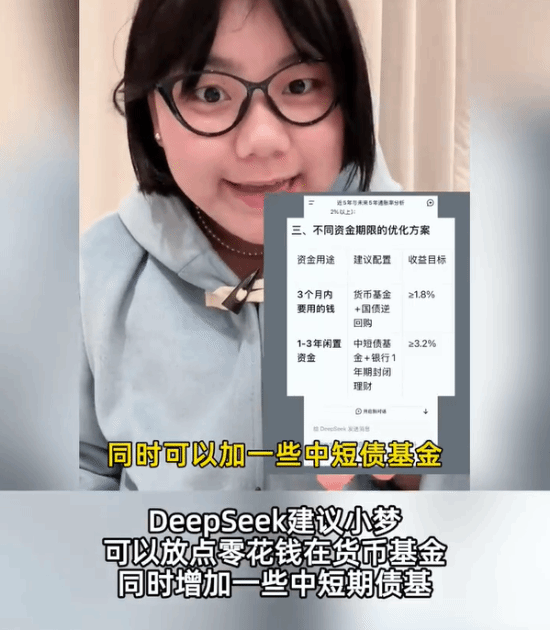 存款利率下降，百万存钱女被指“低效”，网友热议-第1张图片-芙蓉之城
