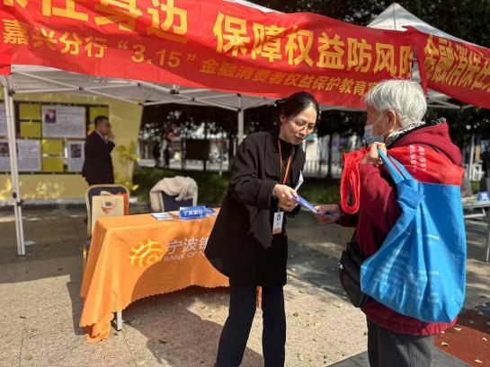 宁波银行嘉兴分行：用脉脉温情，书写“养老金融”大文章-第3张图片-芙蓉之城