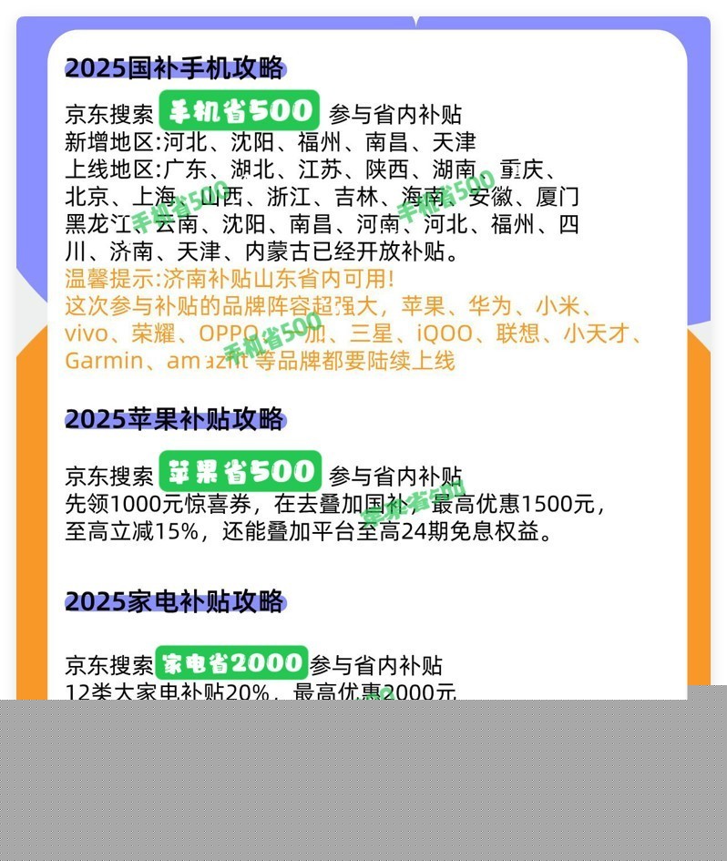 苹果16价格腰斩！华为Mate70补贴后仅4999，38节国补攻略速领-第3张图片-芙蓉之城