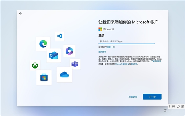 教你3招建立Windows 11本地账户：绕过登录微软账户-第3张图片-芙蓉之城