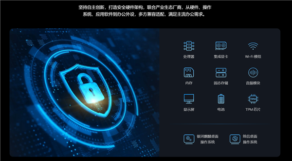 华为擎云L420x性能旗舰商务本发布：麒麟芯片+双国产操作系统-第6张图片-芙蓉之城
