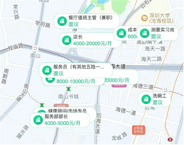 微信上线“附近的工作”小程序：招聘岗位超2万个-第3张图片-芙蓉之城