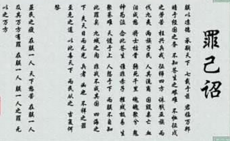 汉武帝晚年为何发罪己诏：深刻反省与治国理念的转变-第1张图片-芙蓉之城