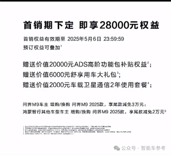 余承东发布华为ADS4.0：4激光雷达+首发自研4D毫米波雷达-第22张图片-芙蓉之城