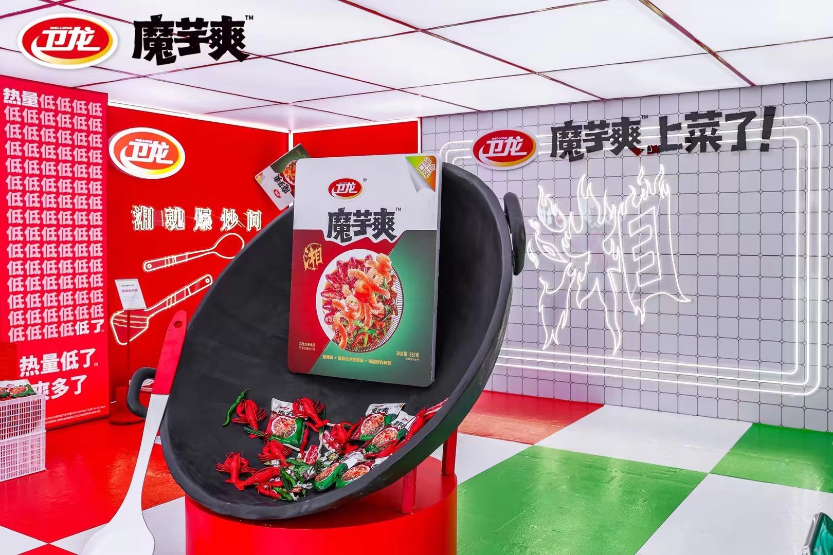 卫龙美味全渠道战略提速，2024年全年营收同比上升28.6%-第2张图片-芙蓉之城