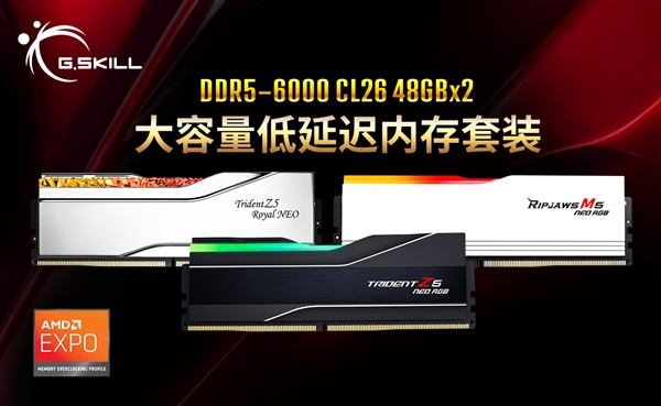 大容量低延迟！芝奇首发DDR5-6000 CL26 96GB内存套装-第1张图片-芙蓉之城